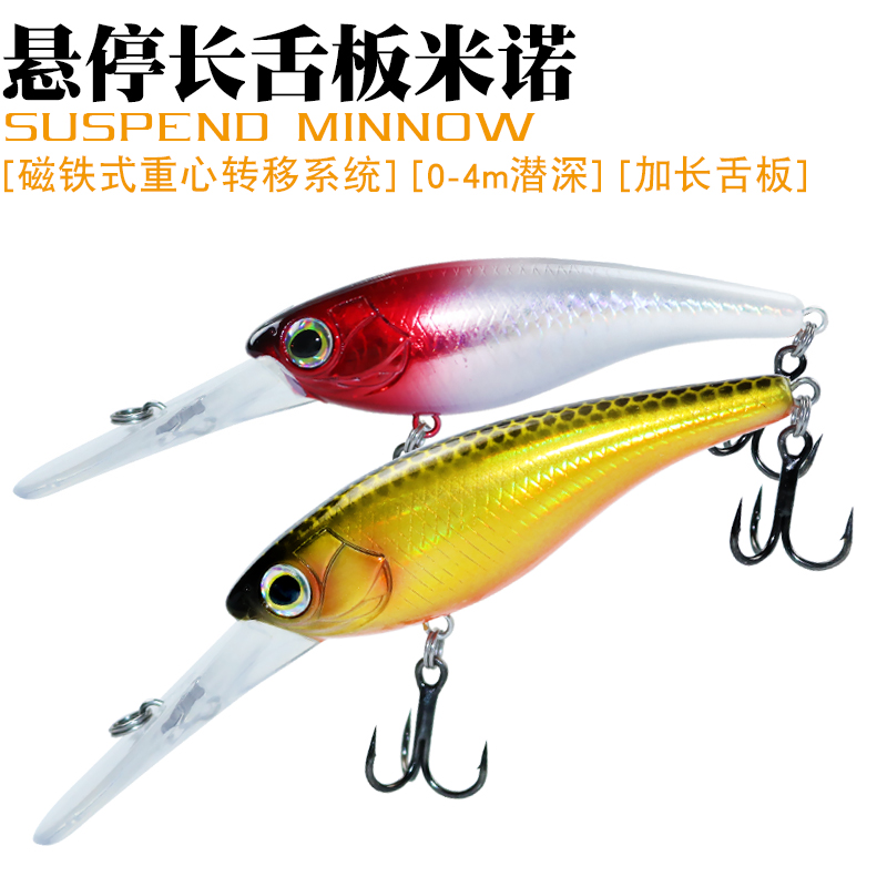 Suspending Minnow Fishing Lure - Fishing Lure Jerkbait review and price
