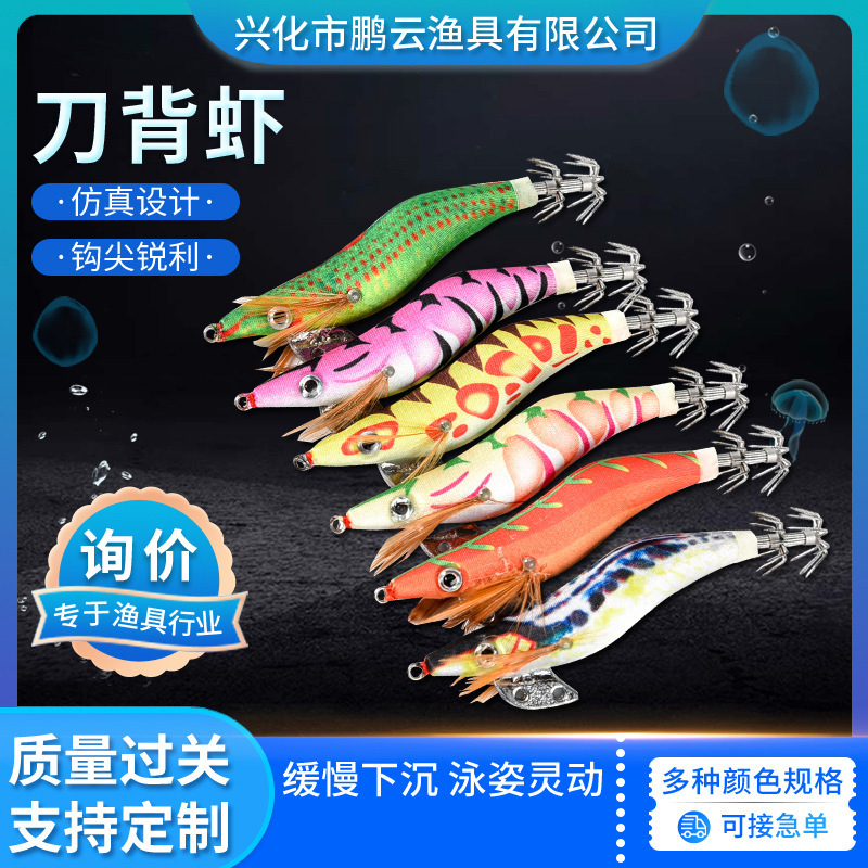 Blade Back Squid Jig Lures, Re - Fishing Lure Blade Bait review and price